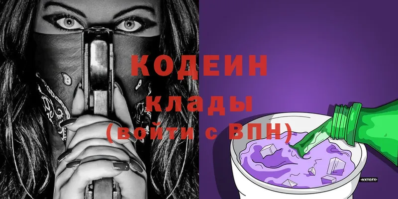 Кодеиновый сироп Lean Purple Drank  Руза 